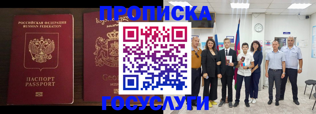 прописка регистрация в Вышнем Волочке