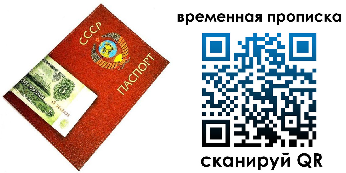 временная регистрация недорого в Вышнем Волочке