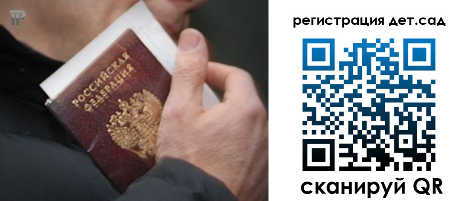 временная регистрация недорого в Вышнем Волочке