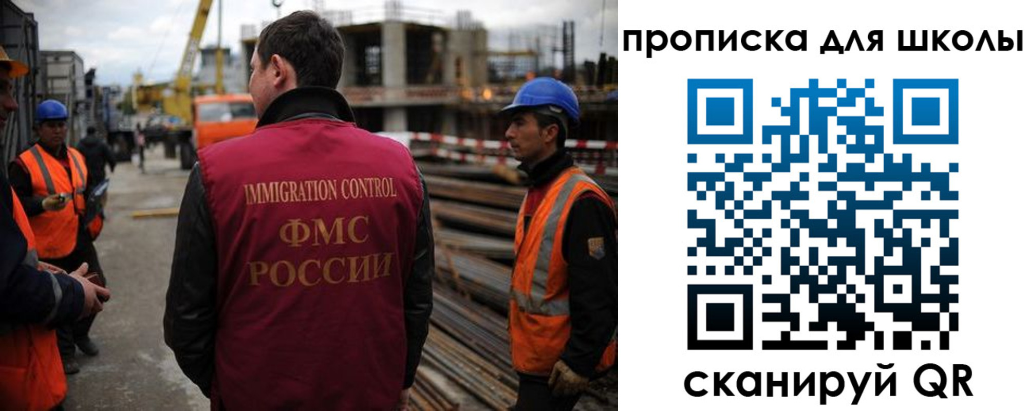 прописка для школы в Вышнем Волочке