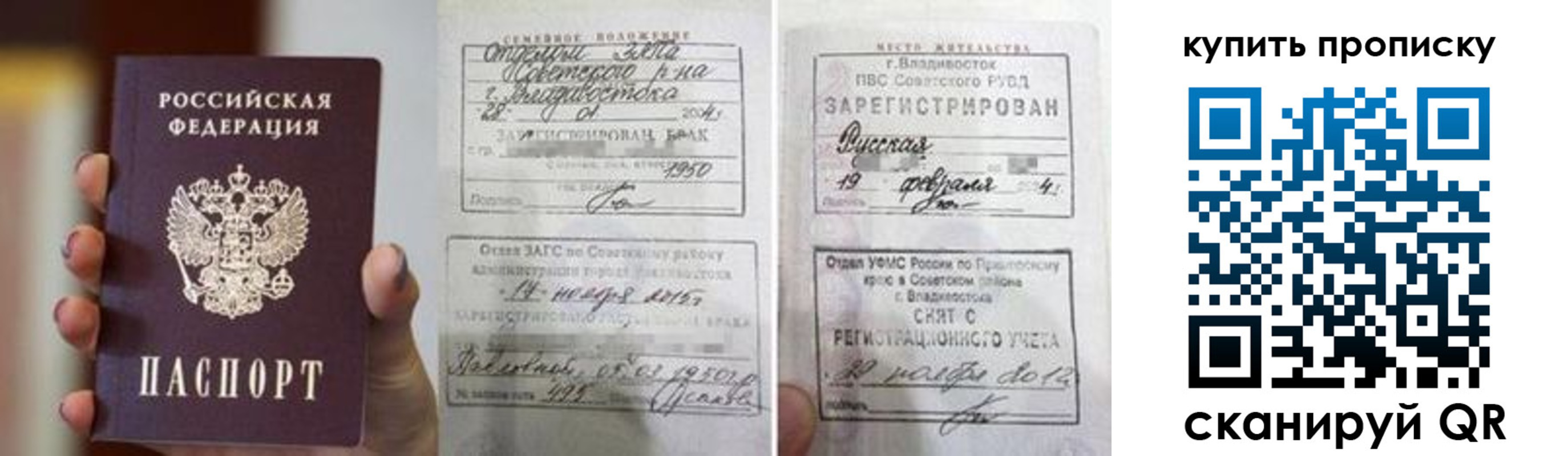 прописка в Вышнем Волочке