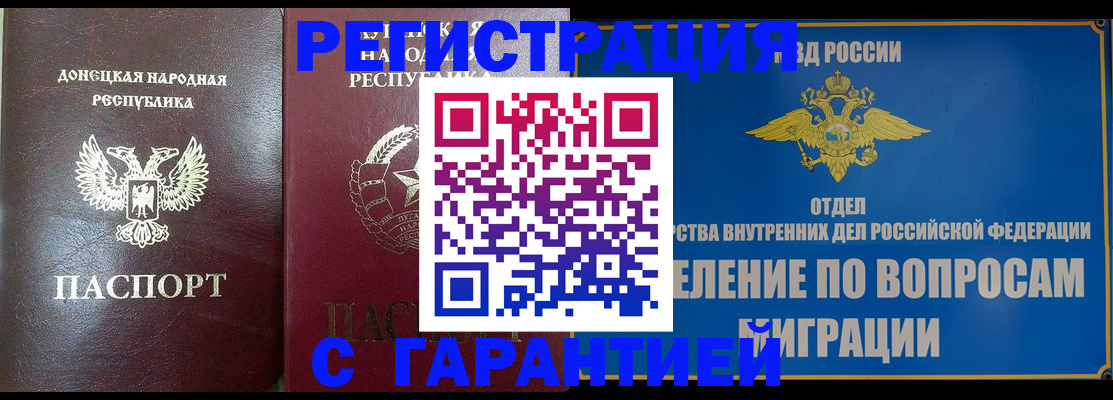 миграционный учет в Вышнем Волочке